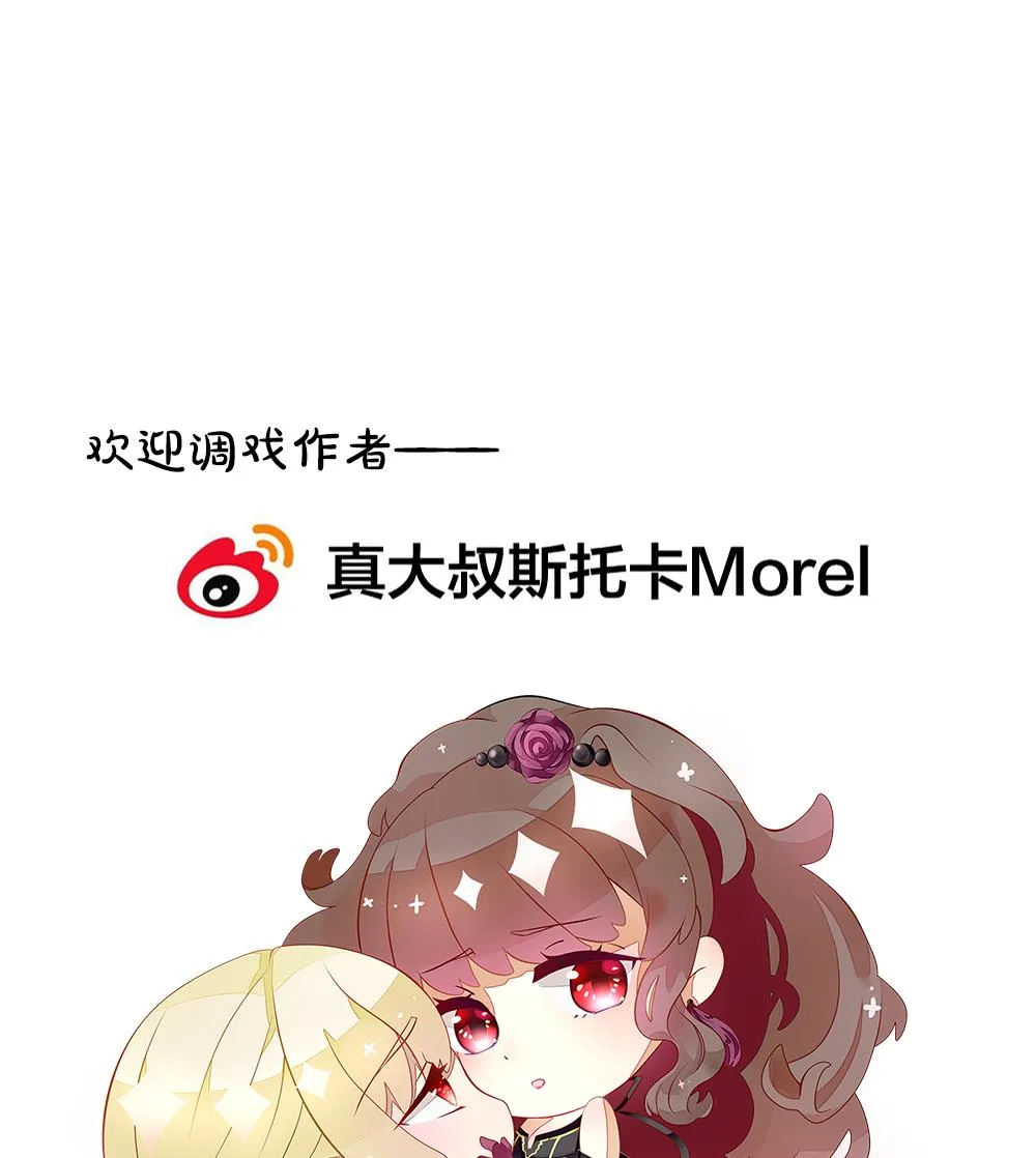 第373话 爱 6 第74页