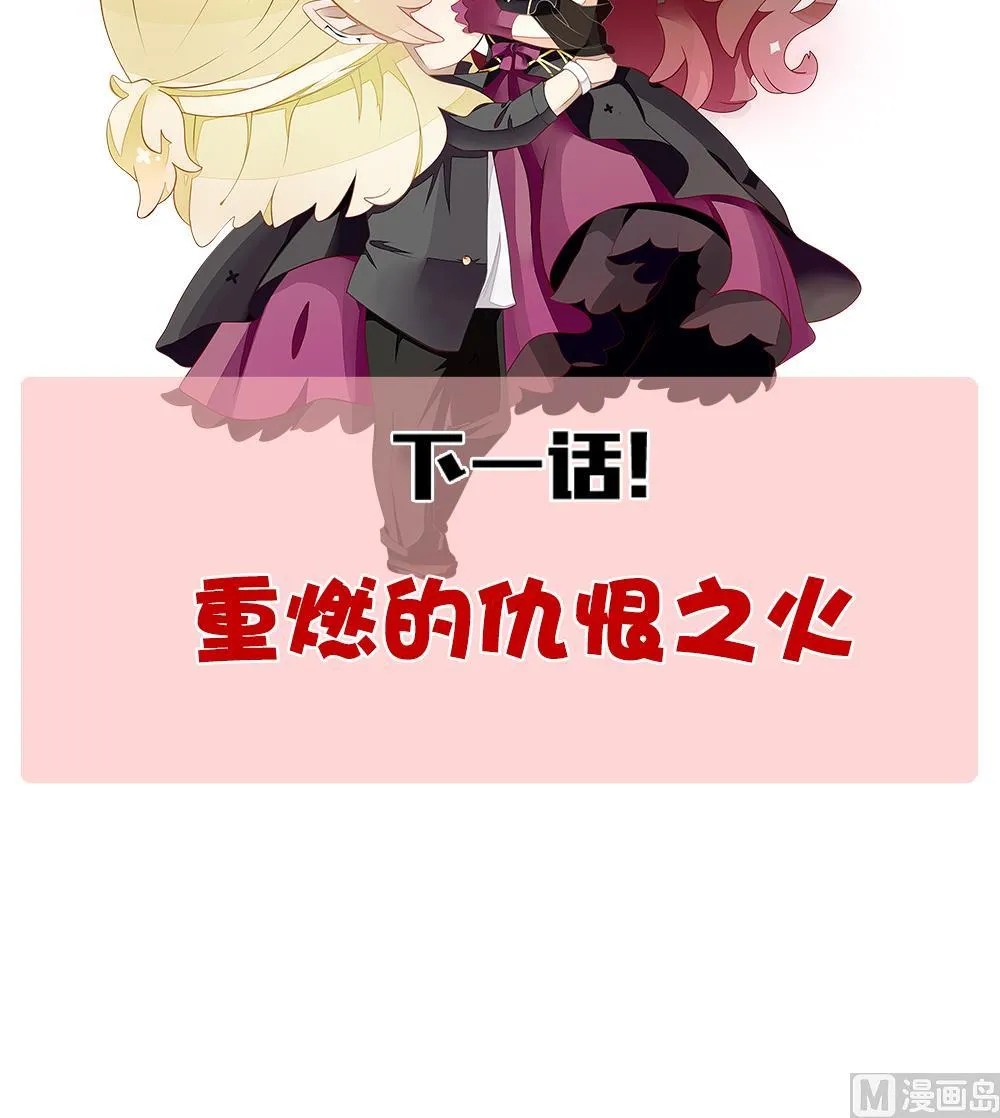 第373话 爱 6 第75页