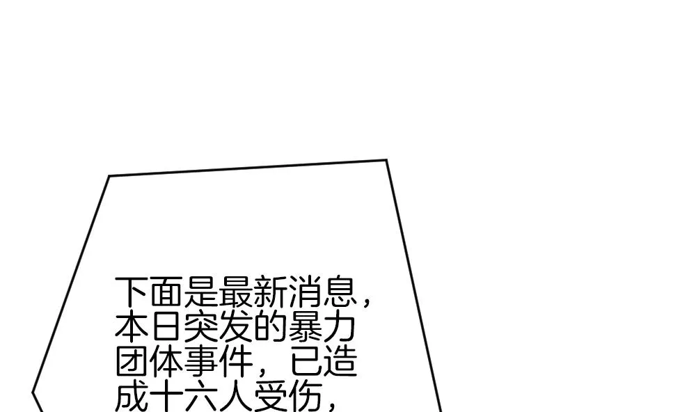 第374话 爱 7 第4页