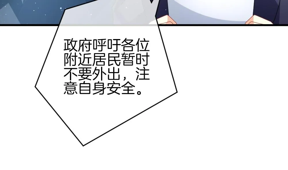 第374话 爱 7 第7页