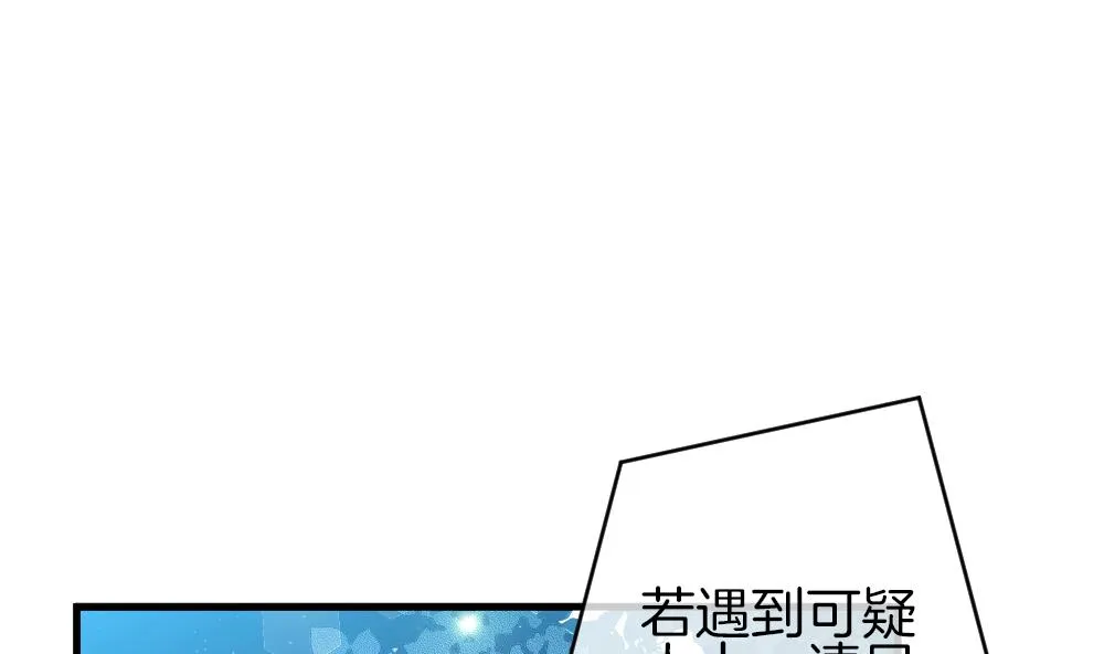 第374话 爱 7 第8页