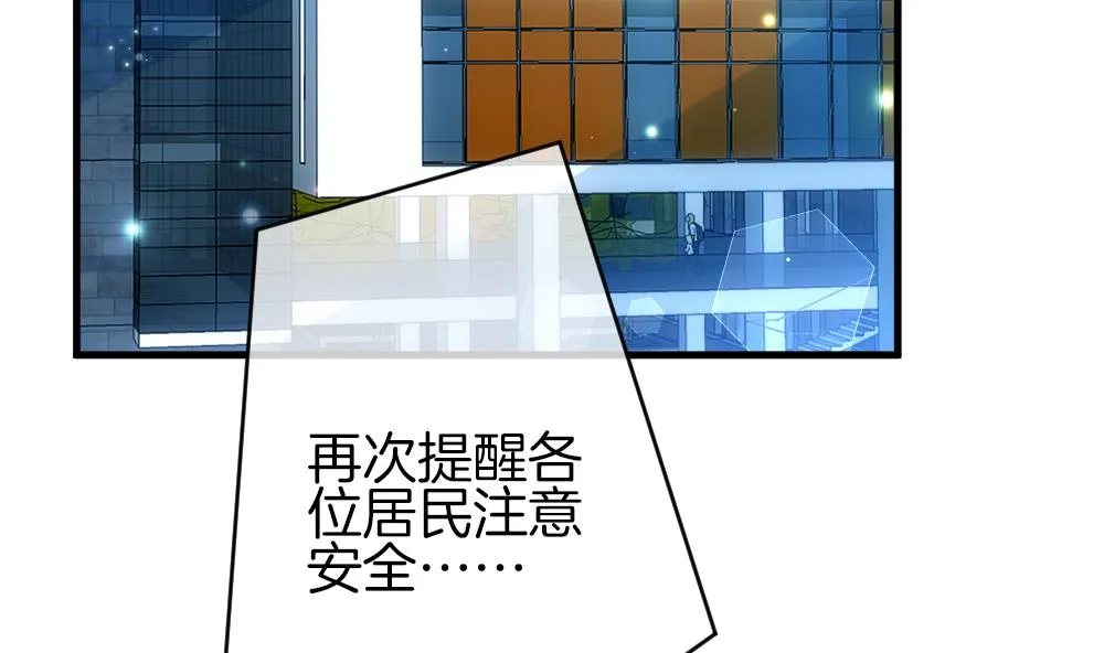 第374话 爱 7 第10页