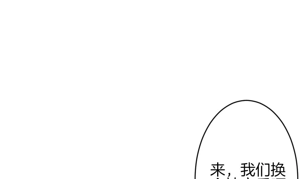 第374话 爱 7 第14页
