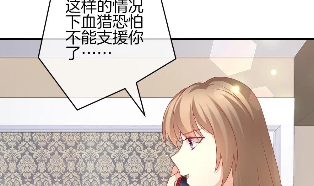 第374话 爱 7 第29页