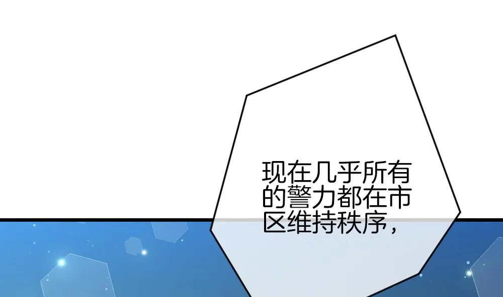 第374话 爱 7 第32页