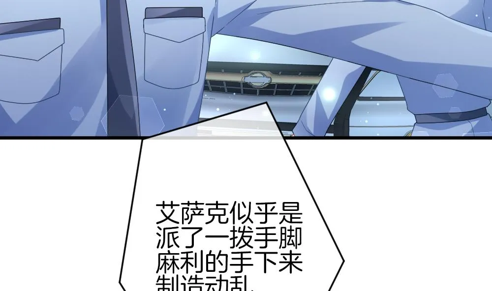 第374话 爱 7 第34页