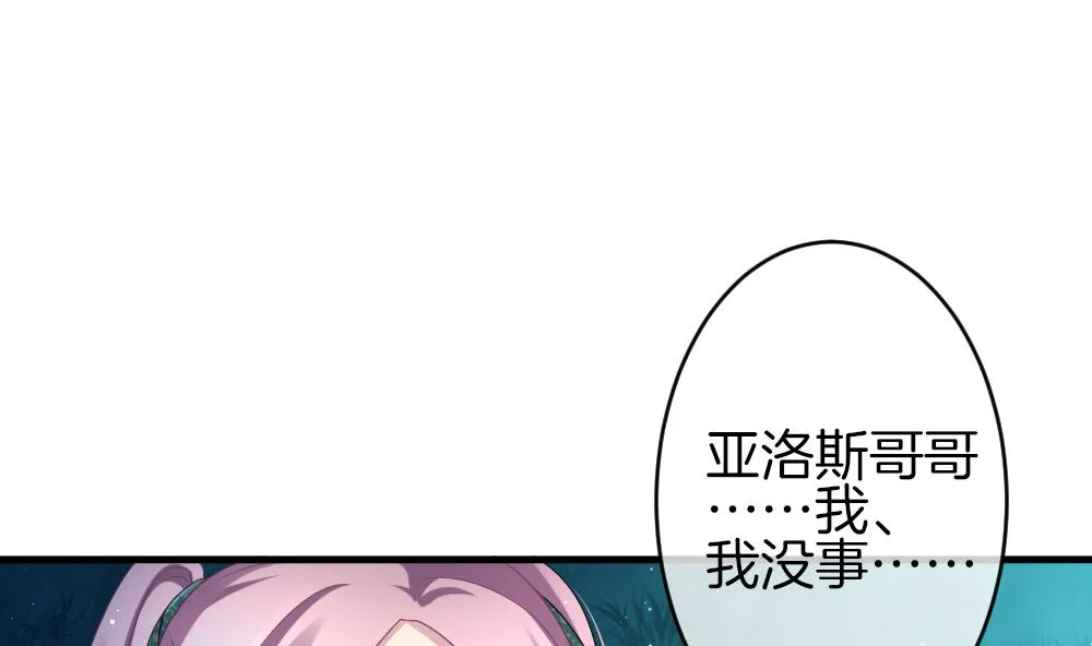 第374话 爱 7 第46页