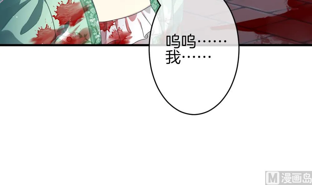 第374话 爱 7 第48页