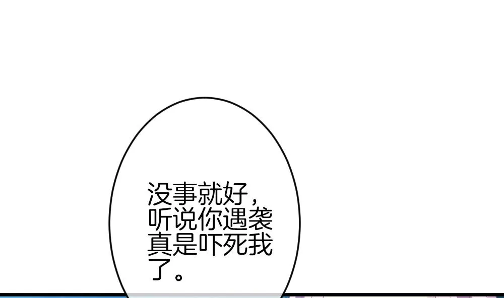 第374话 爱 7 第49页