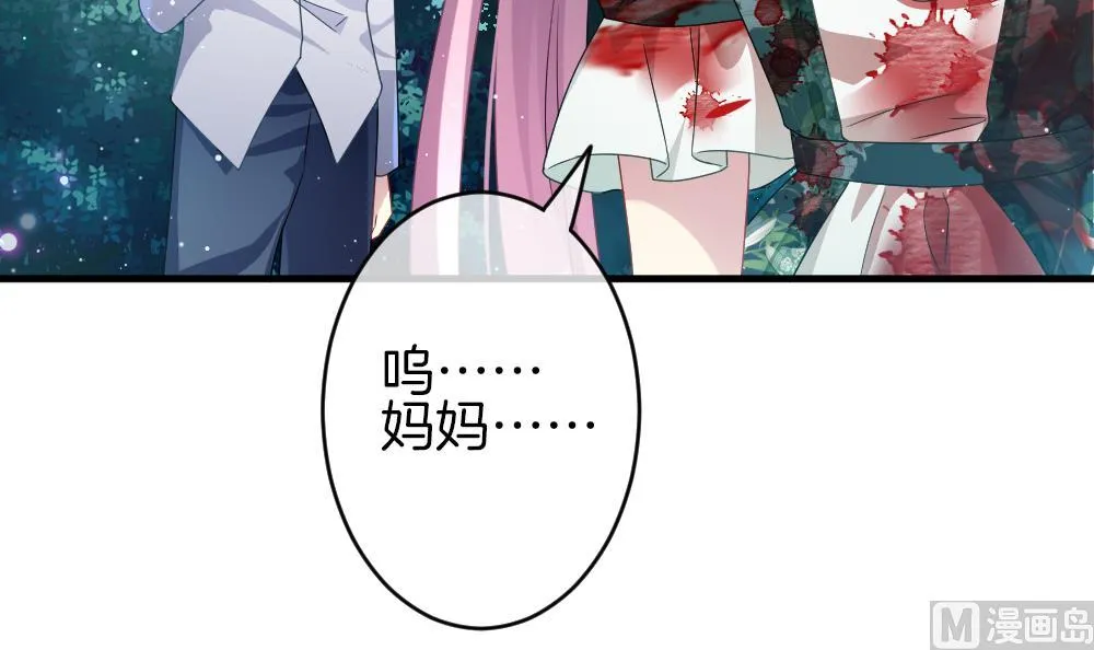 第374话 爱 7 第51页