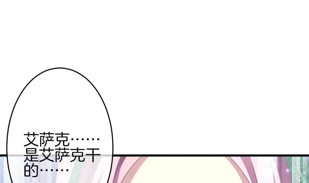 第374话 爱 7 第59页