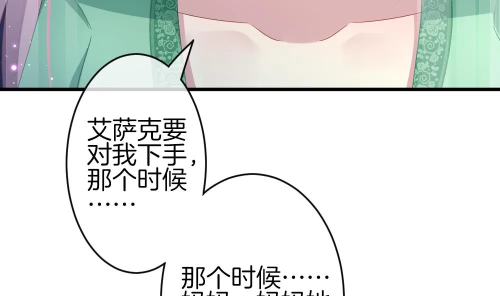 第374话 爱 7 第61页