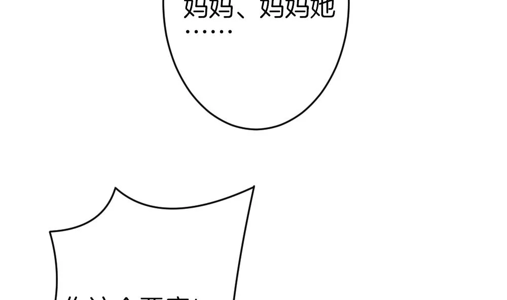 第374话 爱 7 第62页