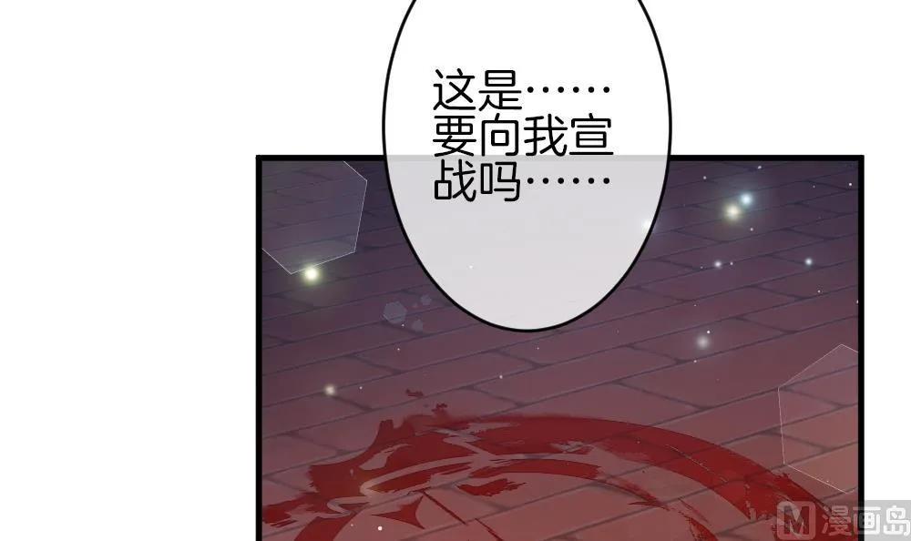 第374话 爱 7 第66页