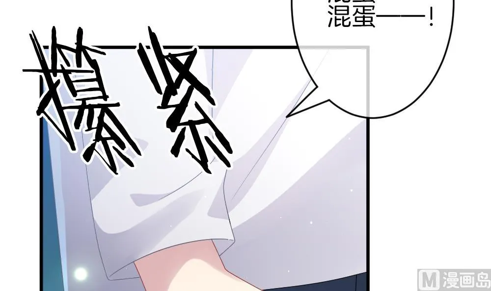 第374话 爱 7 第69页