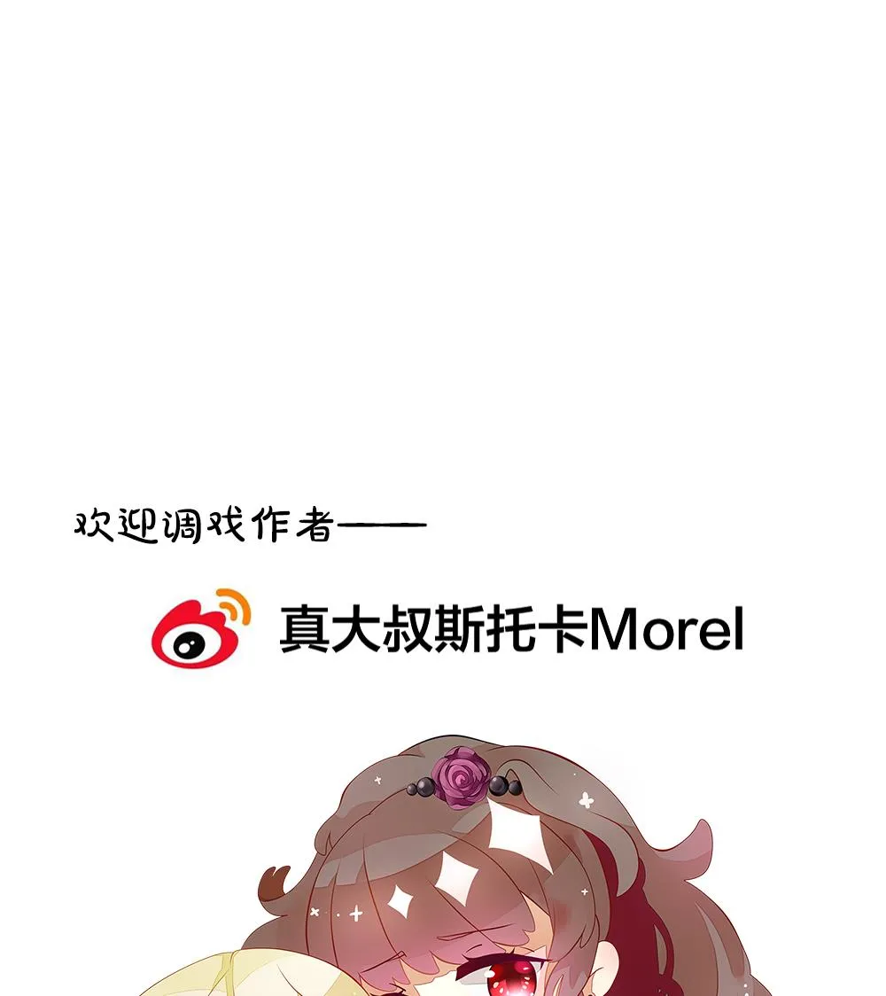 第374话 爱 7 第74页