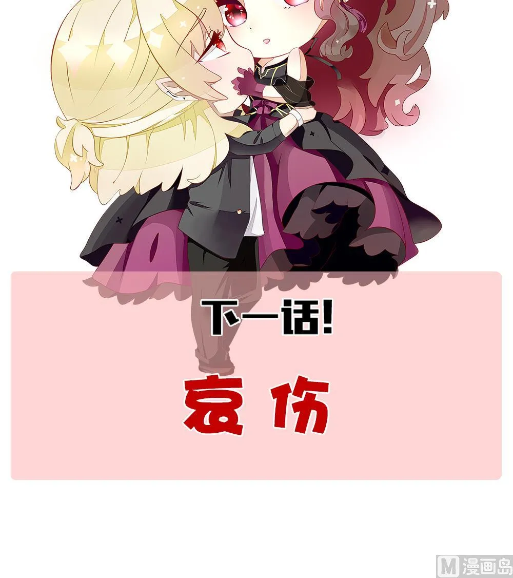 第374话 爱 7 第75页
