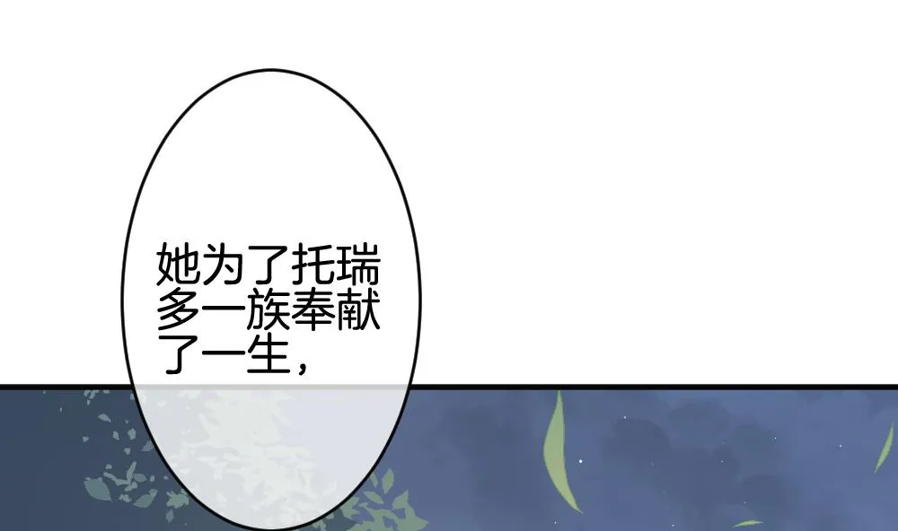 第375话 爱 8 第4页