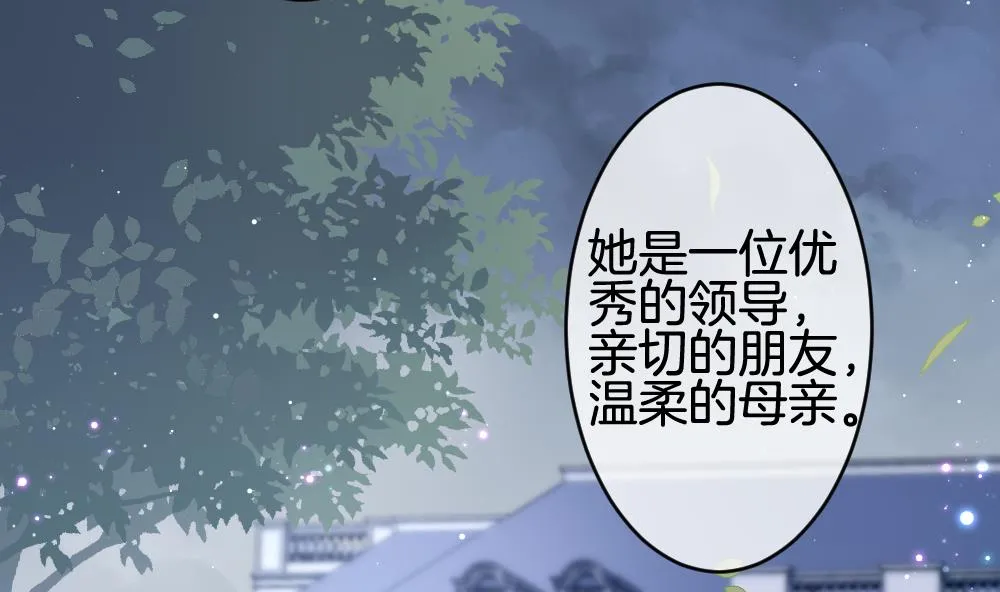 第375话 爱 8 第5页