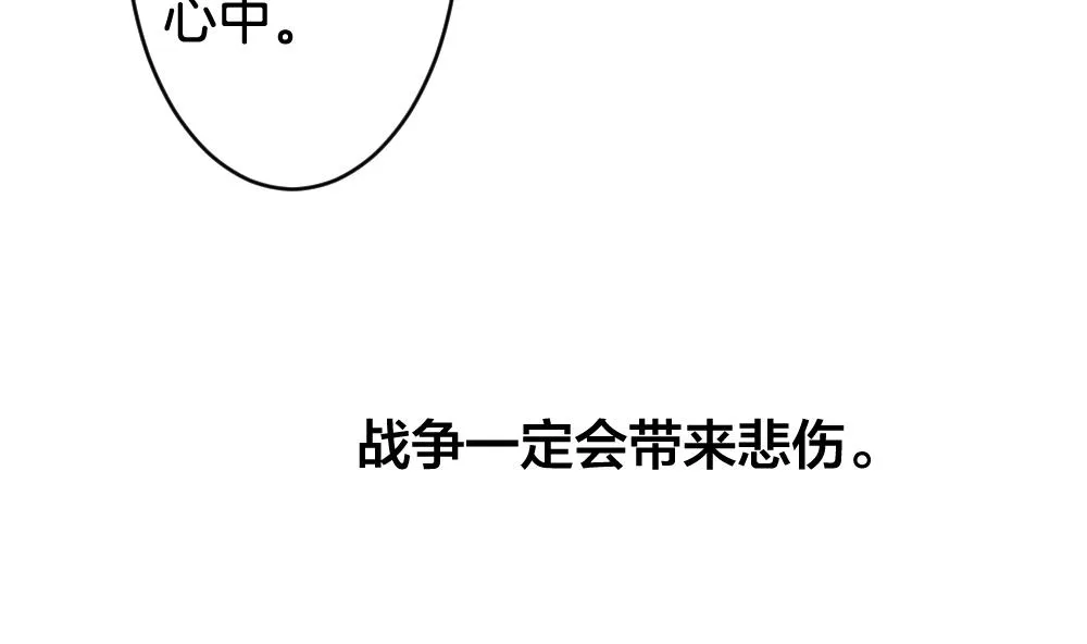 第375话 爱 8 第8页