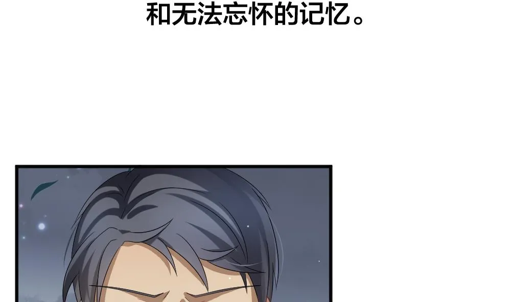 第375话 爱 8 第11页