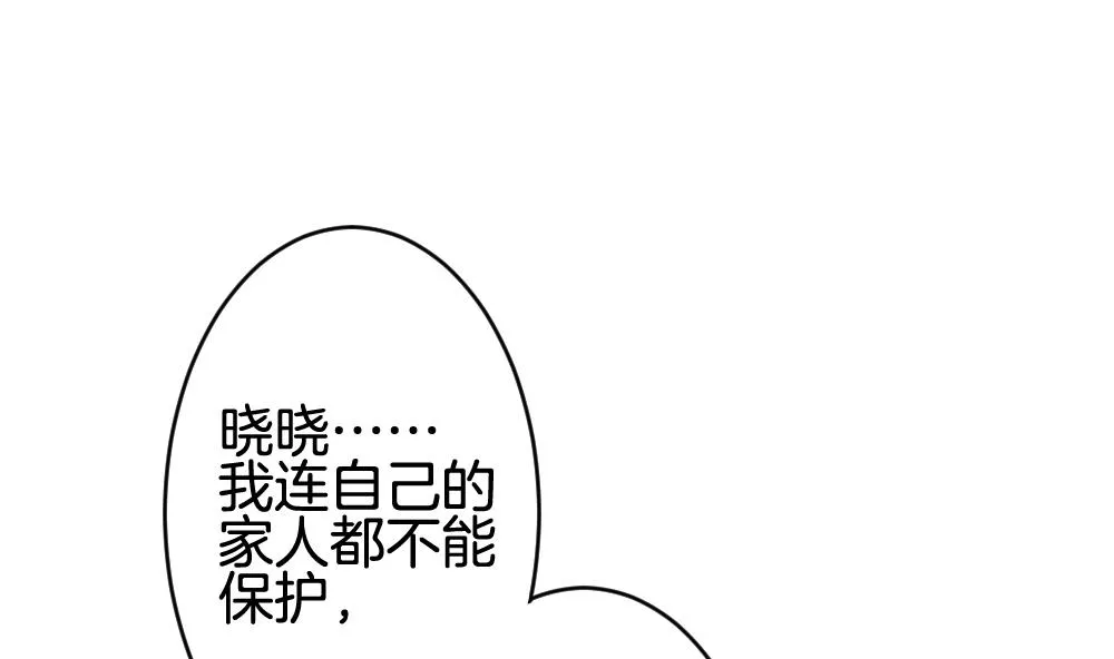 第375话 爱 8 第13页