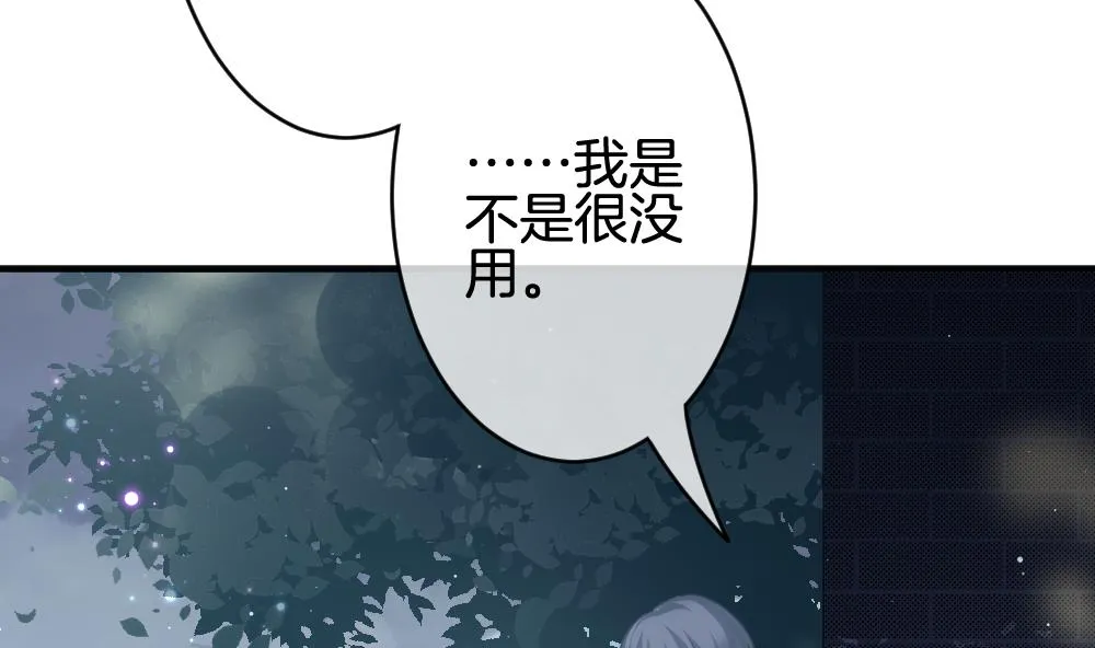 第375话 爱 8 第14页