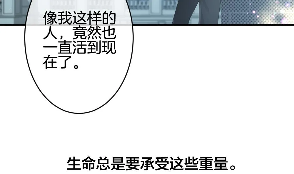 第375话 爱 8 第16页