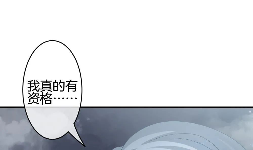 第375话 爱 8 第17页