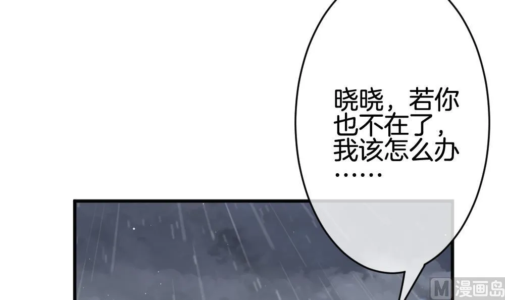 第375话 爱 8 第21页