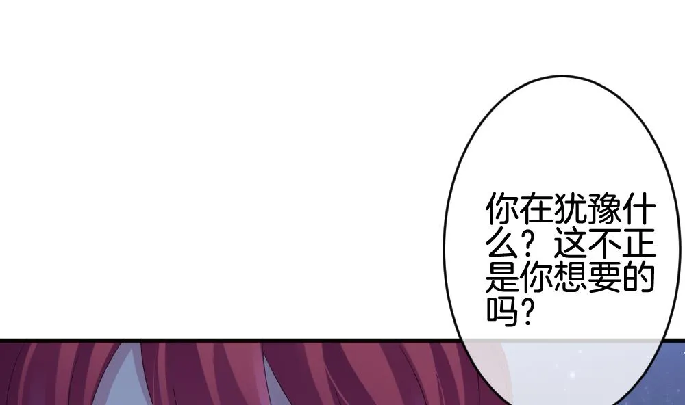 第375话 爱 8 第28页