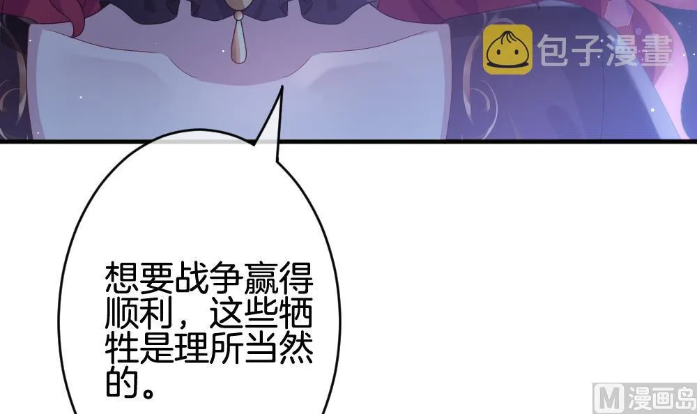 第375话 爱 8 第30页