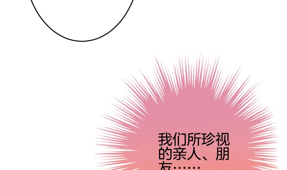 第375话 爱 8 第31页