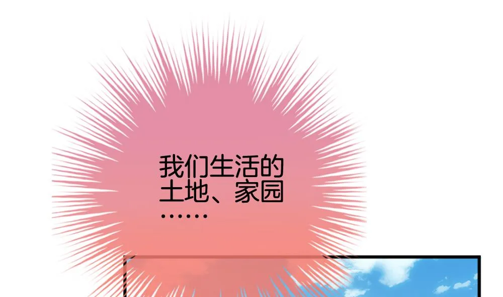 第375话 爱 8 第34页