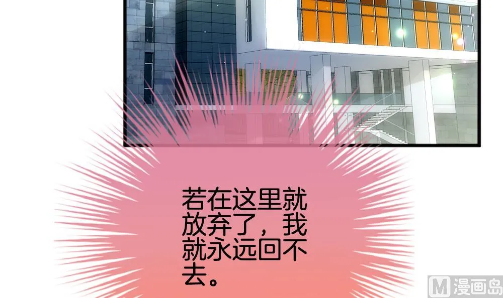 第375话 爱 8 第36页
