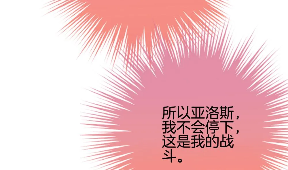 第375话 爱 8 第37页