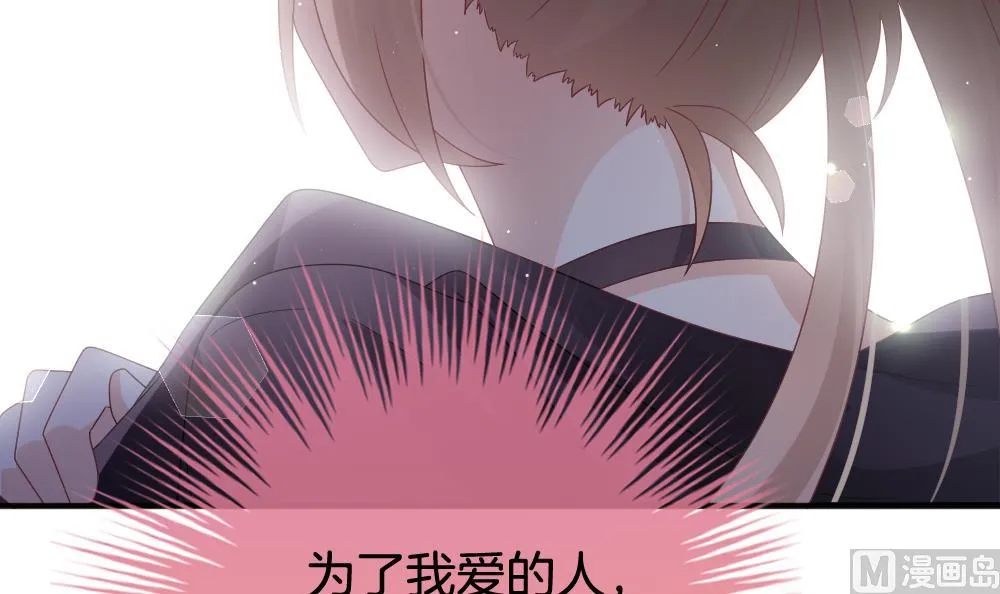 第375话 爱 8 第39页