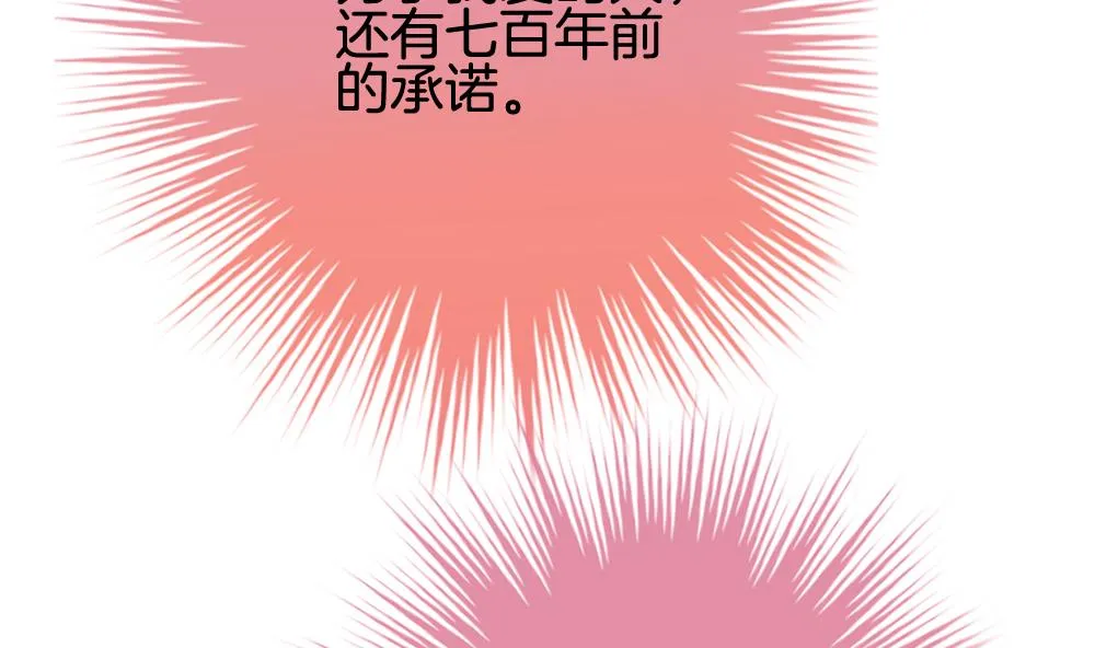 第375话 爱 8 第40页