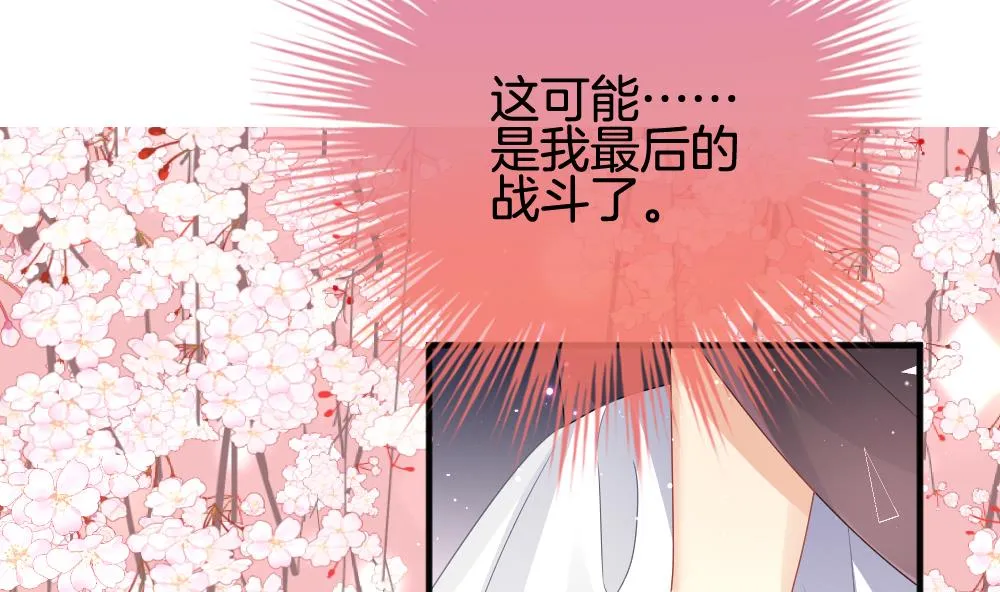 第375话 爱 8 第41页