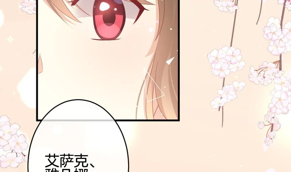 第375话 爱 8 第44页