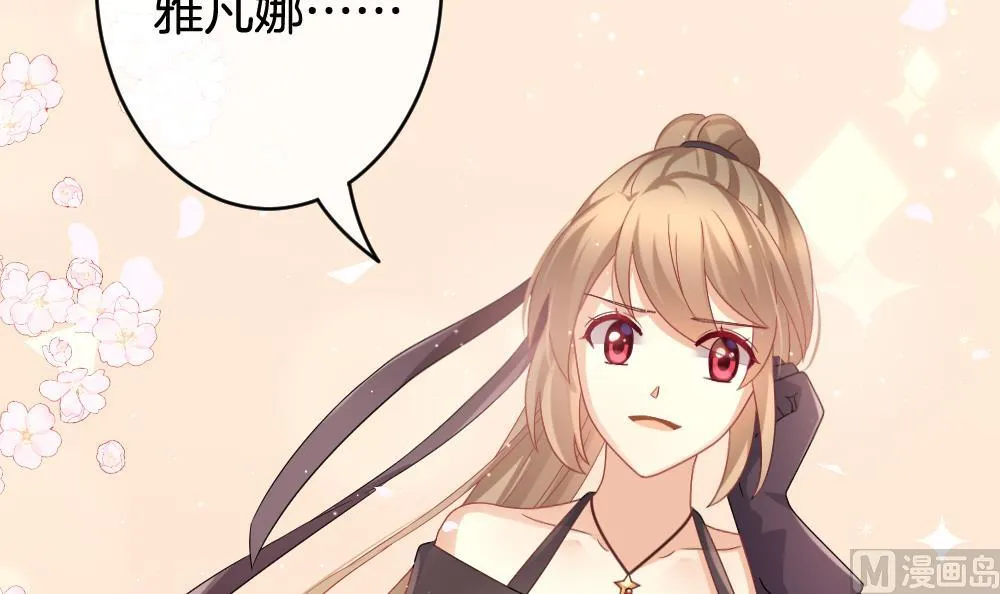 第375话 爱 8 第45页