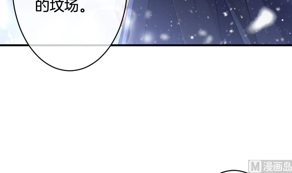 第375话 爱 8 第54页