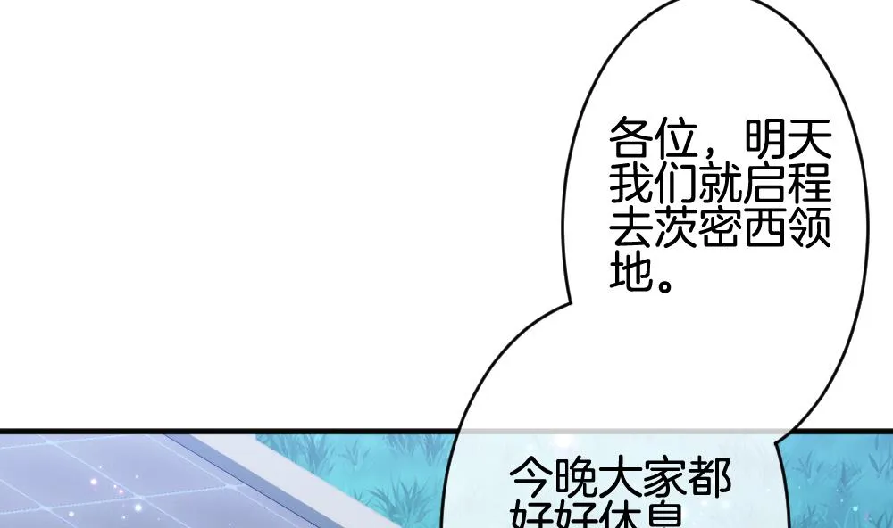 第375话 爱 8 第55页