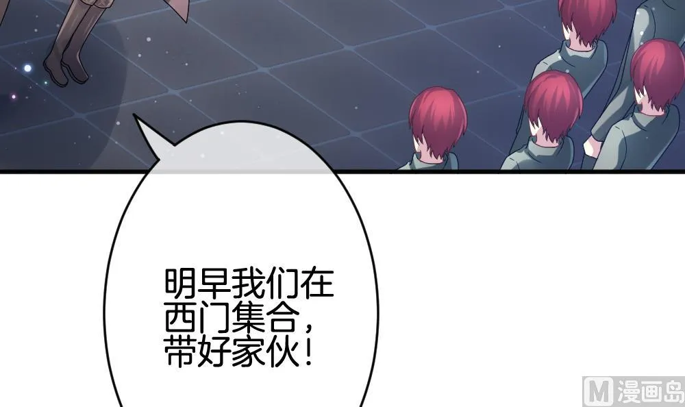 第375话 爱 8 第57页