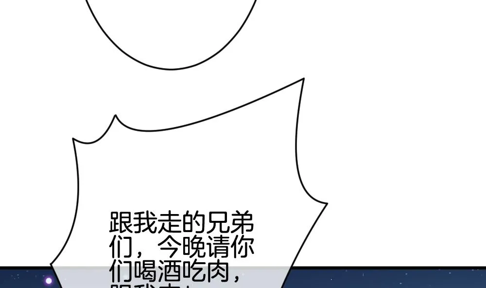 第375话 爱 8 第58页