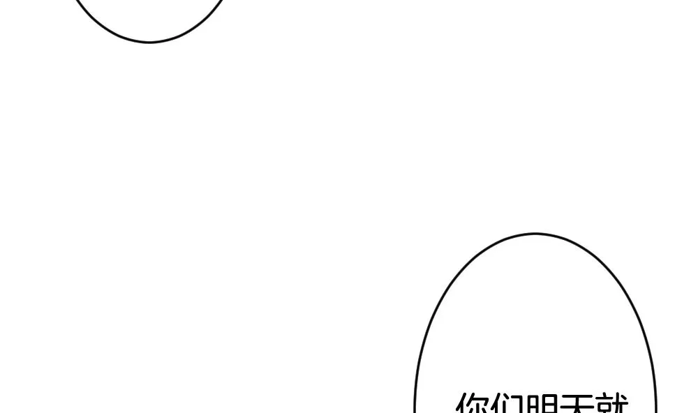 第375话 爱 8 第64页