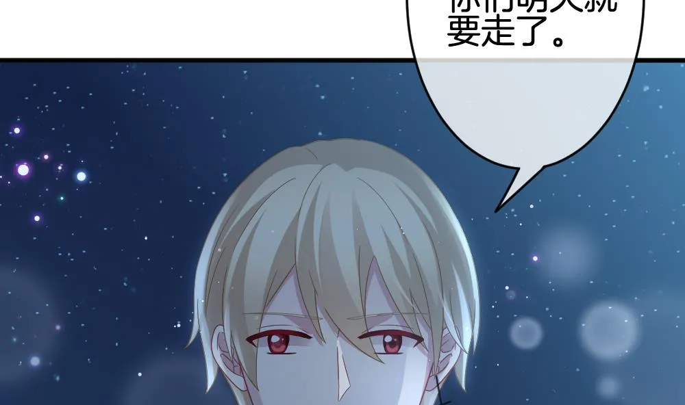 第375话 爱 8 第65页