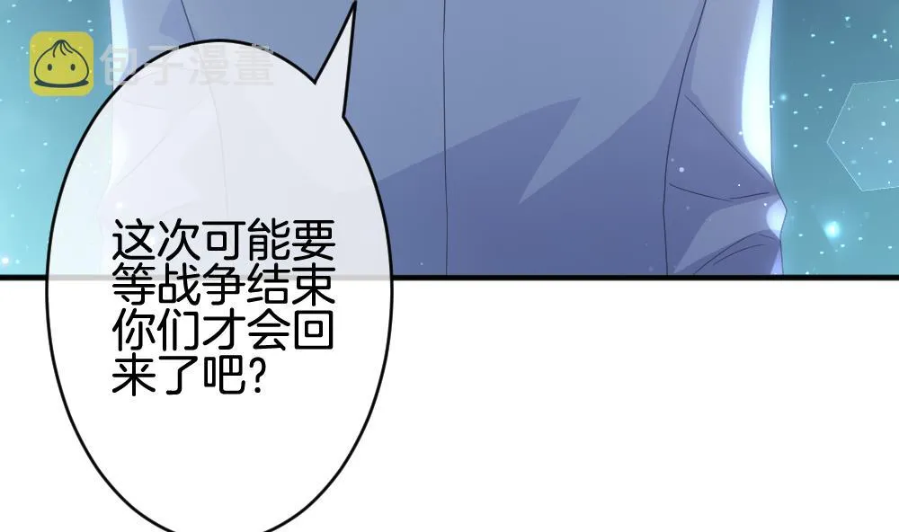 第375话 爱 8 第67页