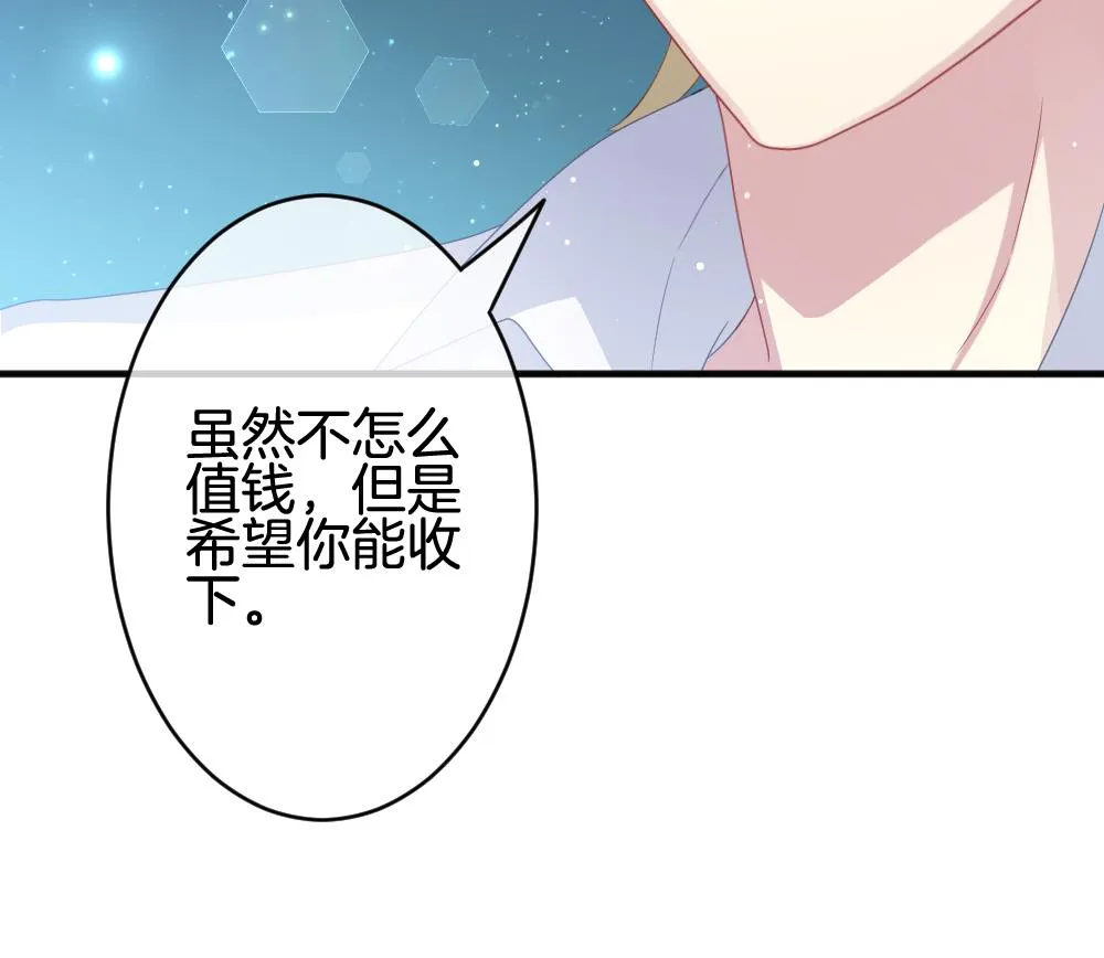 第375话 爱 8 第70页