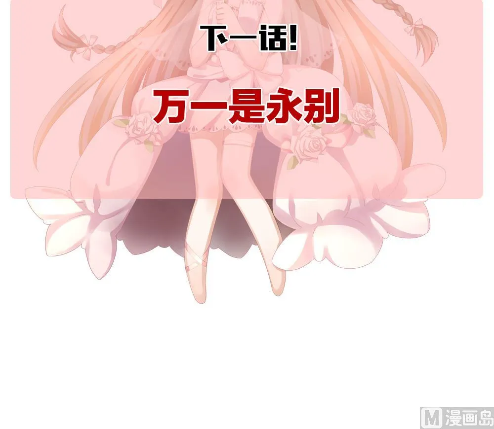 第375话 爱 8 第72页
